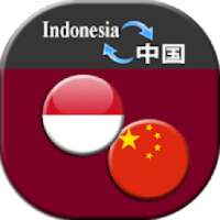 Indonesian to Chinese Translator on 9Apps