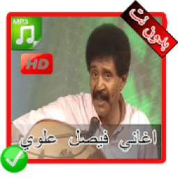 فيصل علوي 1.0