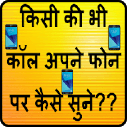 ikon कॉल फॉरवर्ड ऐप्स - Call Forward Apps