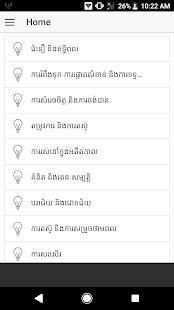 21 មេរៀនដែលឪពុកអ្នកមិនធ្លាប់បង្រៀន screenshot 4