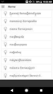 21 មេរៀនដែលឪពុកអ្នកមិនធ្លាប់បង្រៀន screenshot 3