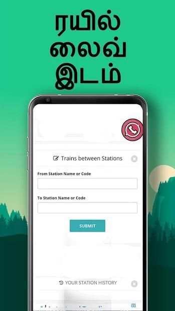 Train details Tamil screenshot 1