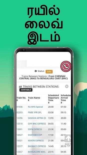 Train details Tamil screenshot 2