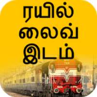 Train details Tamil