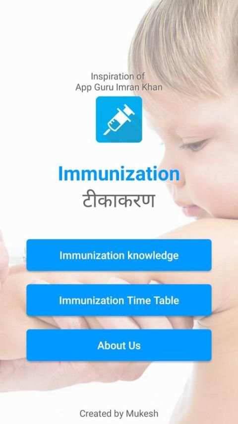 Immunization screenshot 11
