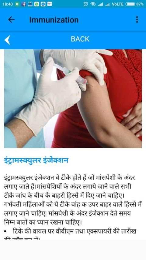 Immunization screenshot 3