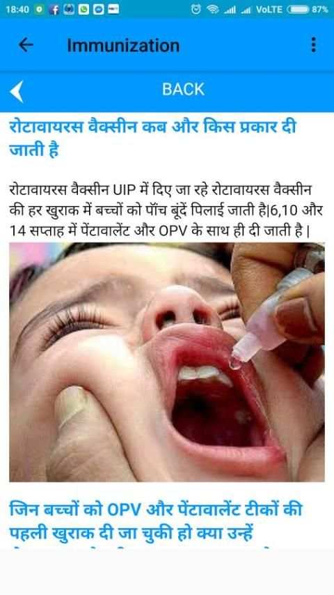 Immunization screenshot 2