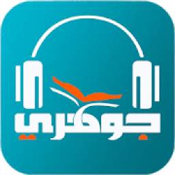 دروس دکتر صلاح جوهری 1.34