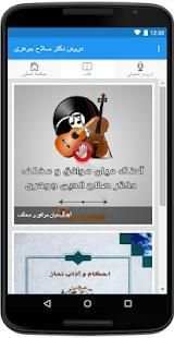 دروس دکتر صلاح الدین جوهری
‎ 2 تصوير الشاشة