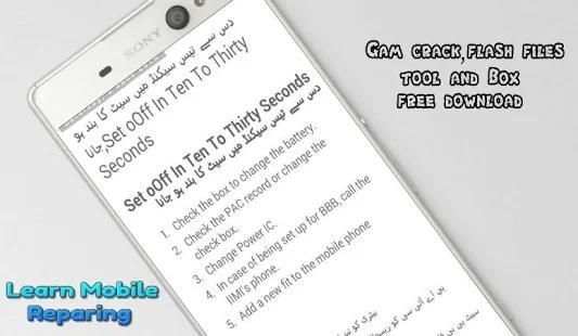 Mobile Software ( GSM Crack ) स्क्रीनशॉट 2