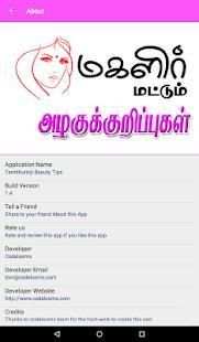 Beauty Tips in Tamil screenshot 2