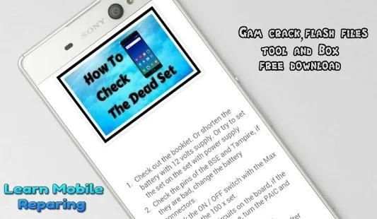 Mobile Software ( GSM Crack ) स्क्रीनशॉट 3