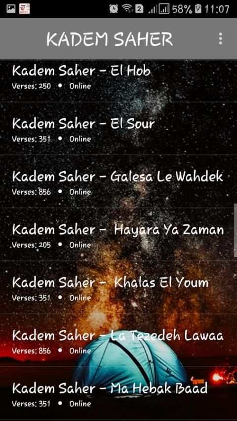 كاظم الساهر بدون نت 2018 - kadem saher screenshot 2