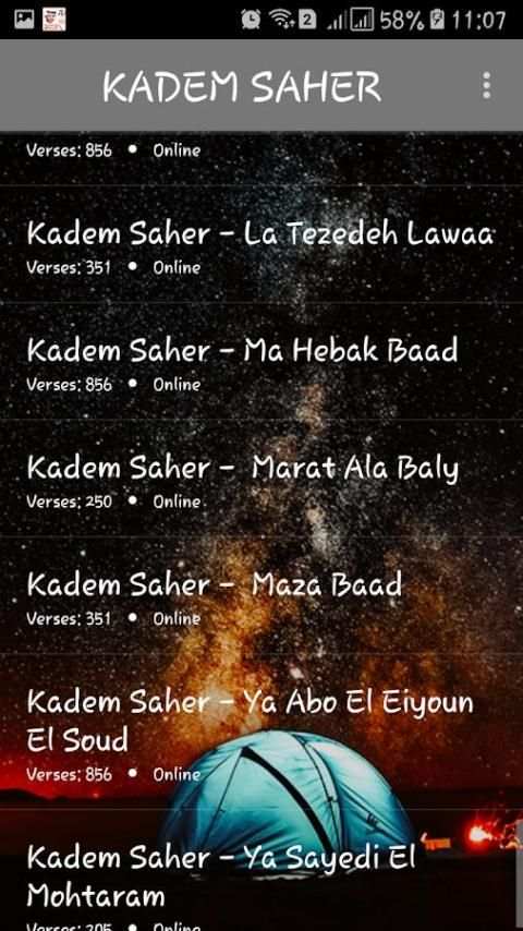 كاظم الساهر بدون نت 2018 - kadem saher screenshot 1