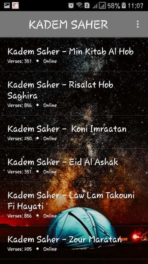 كاظم الساهر بدون نت 2018 - kadem saher screenshot 3