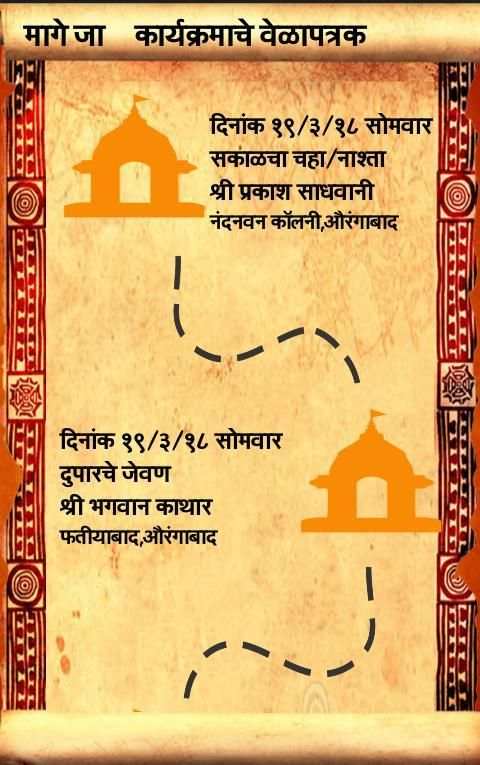 श्री साई माउली पालखी screenshot 3