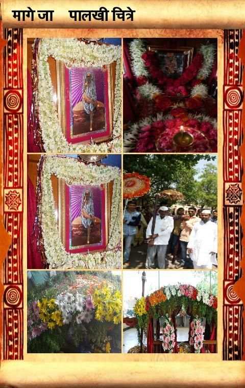 श्री साई माउली पालखी screenshot 2