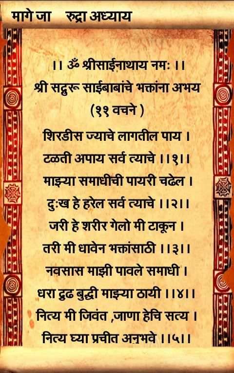 श्री साई माउली पालखी screenshot 1