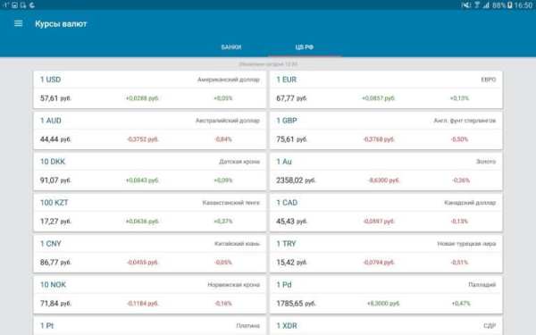 74.ru screenshot 12