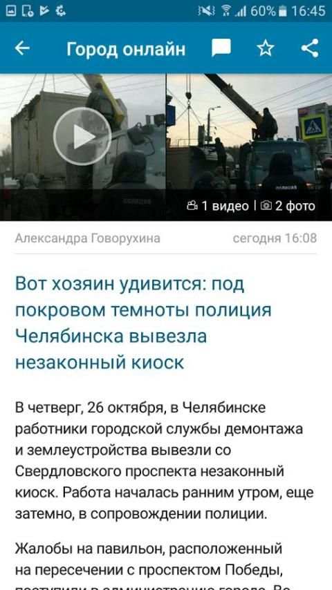 74.ru screenshot 3
