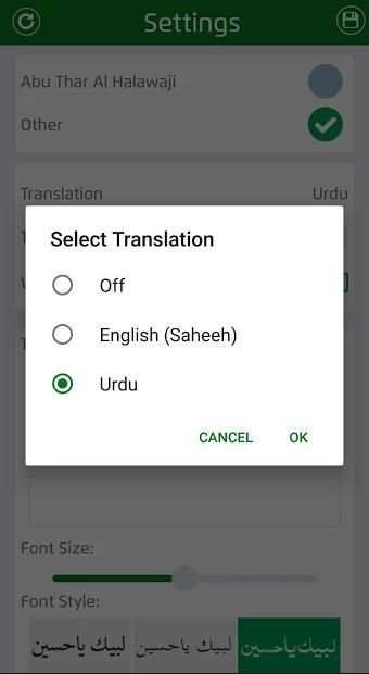 Ziarat Ashura (زیارت عاشورا)‎ With Audios screenshot 4