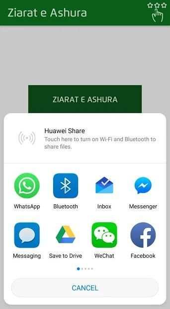 Ziarat Ashura (زیارت عاشورا)‎ With Audios screenshot 1