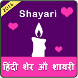 Hindi Shayari ♥ Love, Sad आइकन