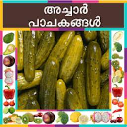 Pickle Recipes In Malayalam