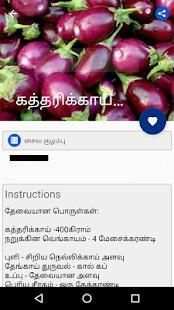 Tamil Samayal Kuzhambu screenshot 4