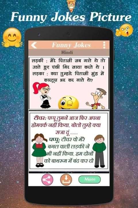 Funny Joks Picture स्क्रीनशॉट 2