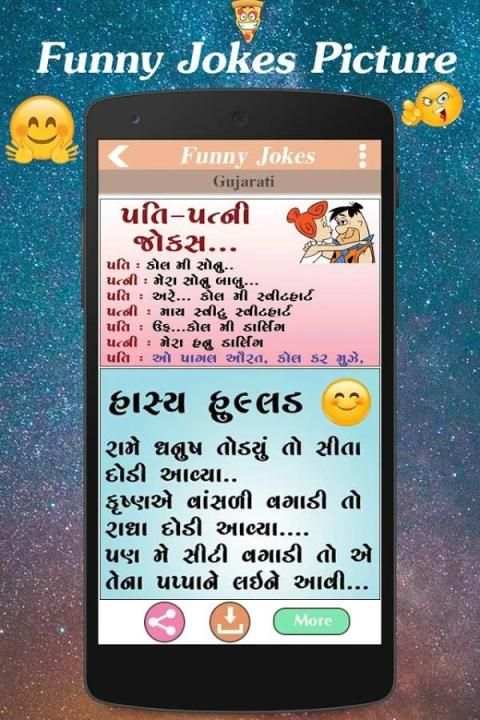 Funny Joks Picture स्क्रीनशॉट 3