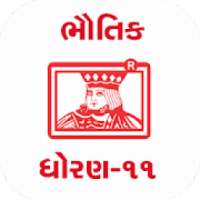 PHYSICS 11th (Guj) NCERT KUMAR PRAKASHAN KENDRA icon