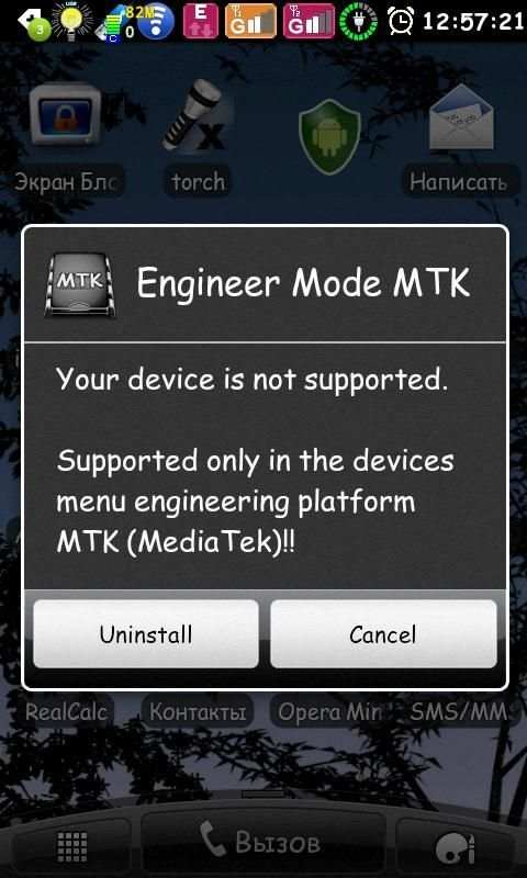 Engineer Mode MTK Shortcut screenshot 12