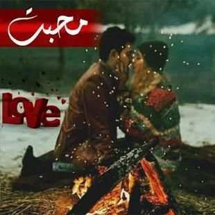 Mohabbat - Novel screenshot 2