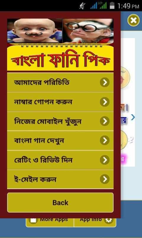 বাংলা ফানি পিকচার/ Bangla Funny Pic To Laugh screenshot 4