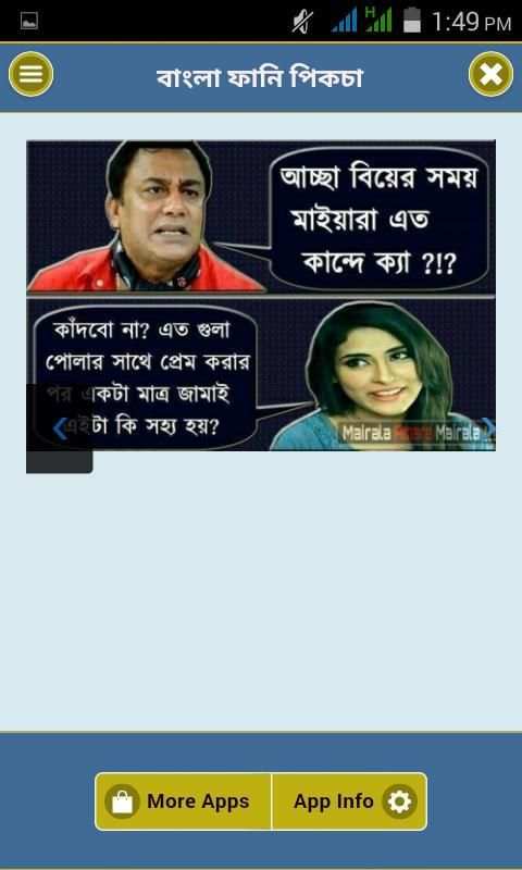 বাংলা ফানি পিকচার/ Bangla Funny Pic To Laugh screenshot 3