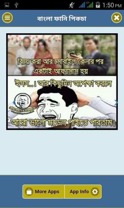 বাংলা ফানি পিকচার/ Bangla Funny Pic To Laugh screenshot 1