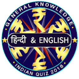 ikon KBC in Hindi 2018 &amp; New KBC Season 10 GK App