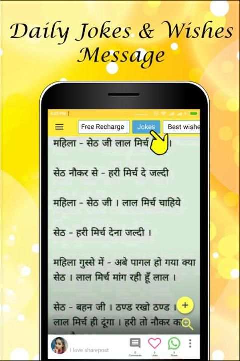 Rs 50 Free Recharge screenshot 1