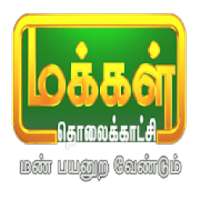 Makkal TV