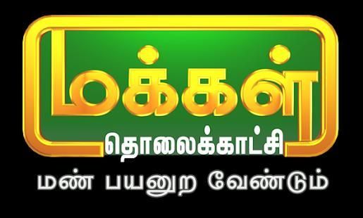 Makkal store tv live