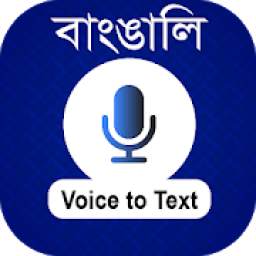 Bangla voice to text converter