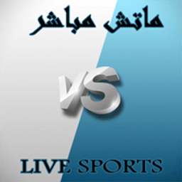 ماتش مباشر live sport icon