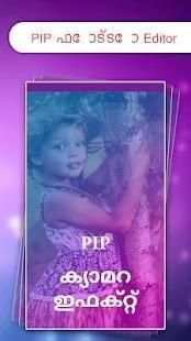 PIP ഫോട്ടോ Editor screenshot 5
