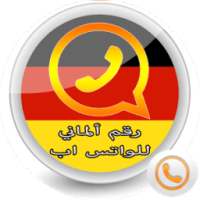 رقم ألماني مجاني للواتس اب on 9Apps