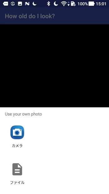 How old do I look? screenshot 2