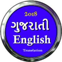 Gujarati English Translation App
