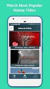 Assamese Video Status स्क्रीनशॉट 5