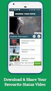 Assamese Video Status स्क्रीनशॉट 2