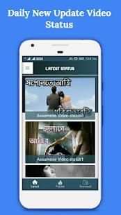 Assamese Video Status स्क्रीनशॉट 3